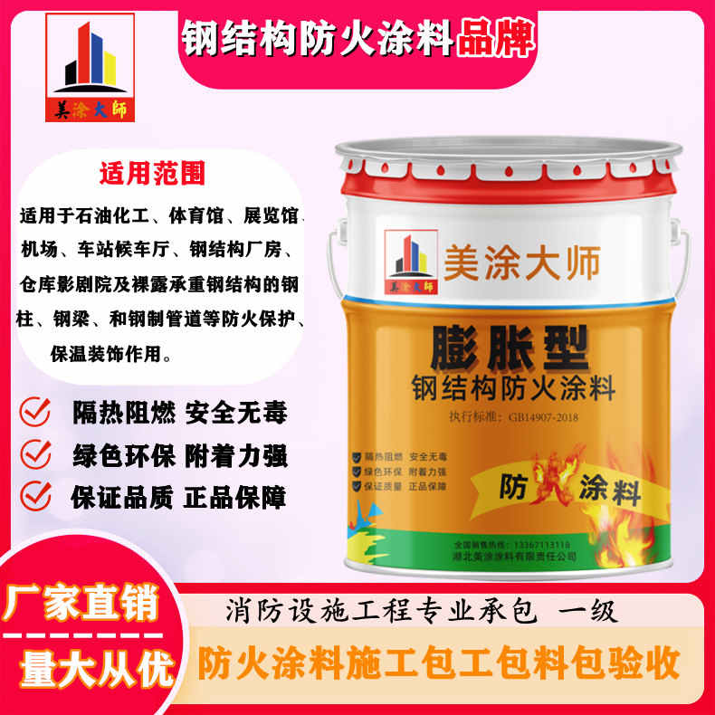 津南广安防火涂料施工方法，渭南专业薄型颗粒防火涂料生产厂家-厚型防火涂料2公分多少钱一个平方？