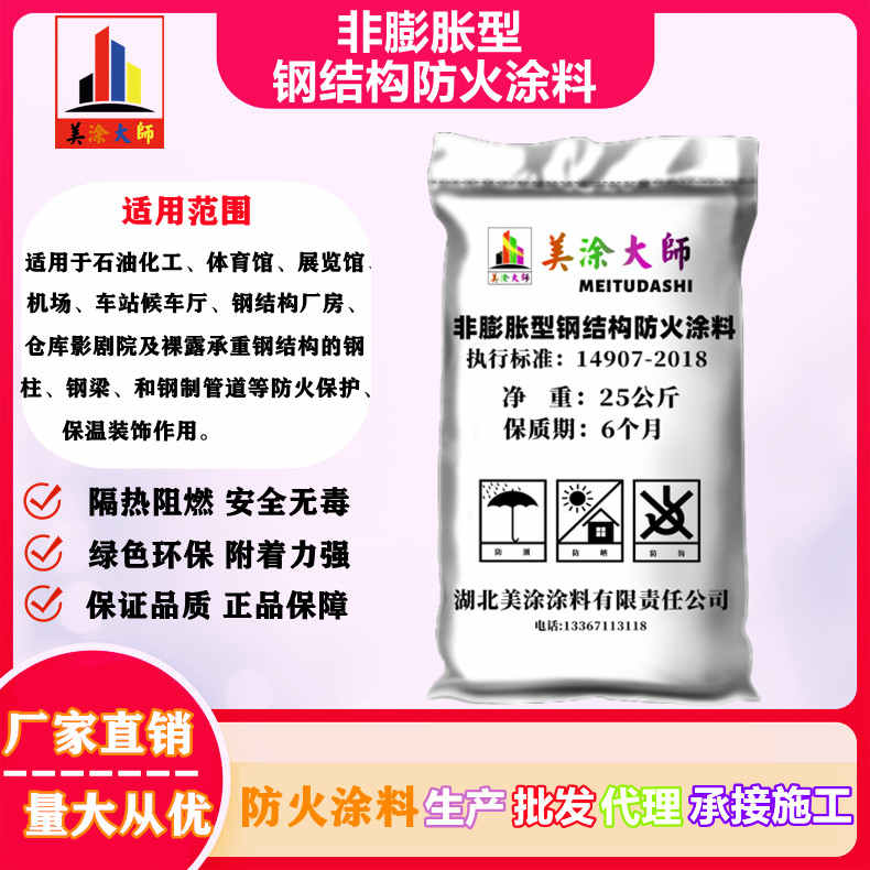 津南南阳防火涂料施工工艺，衡水专业防火涂料厂家-薄型防火涂料价格多少钱？