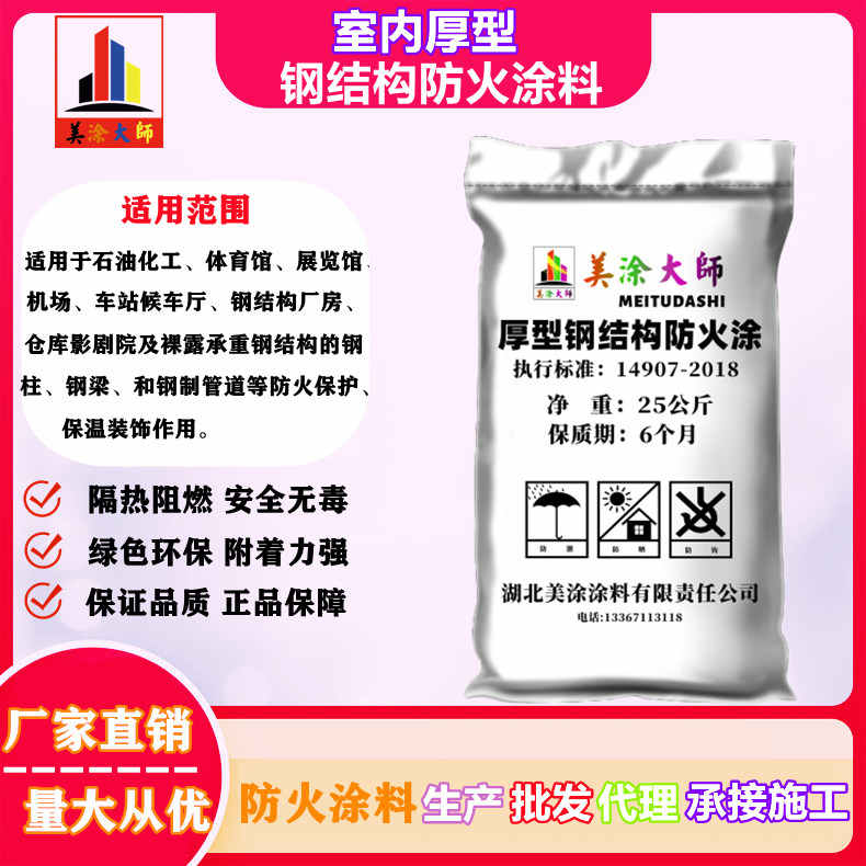 津南太原防火涂料施工方法，衢州正规防火涂料生产厂家-防火涂料施工一般多少钱？