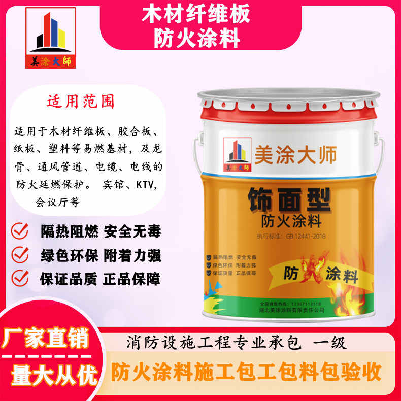 津南孝感厂房防火涂料包工包料，阳泉专业防火涂料生产厂家-防火涂料包工包料多少钱一平方？