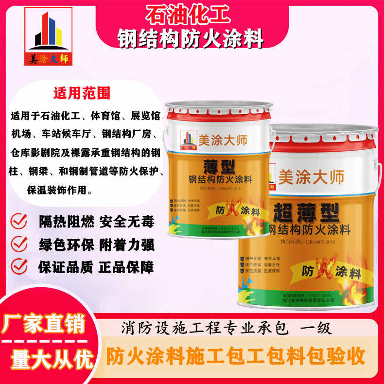 津南岳阳防火涂料工程施工，江苏正规钢结构防火涂料生产厂家-防火涂料包工包料多少钱一平方？
