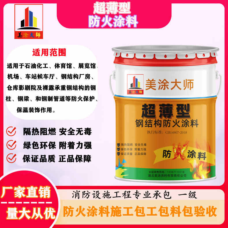 津南山西防火防腐工程总承包施工，厦门专业钢结构防火涂料生产厂家-室内钢结构防火涂料多少钱