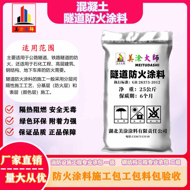 津南余姚防火涂料包工包料包验收，长乐专业超薄型防火涂料生产厂家-防火涂料施工多少钱一平方？