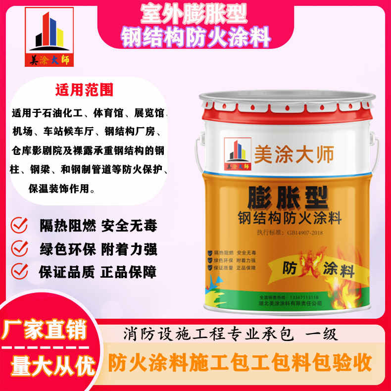 津南常州防火涂料施工方案，安徽专业薄型颗粒防火涂料生产厂家-超薄型防火涂料价格多少钱？