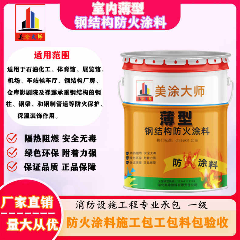 津南安庆防火涂料施工报价，抚州专业非膨胀型防火涂料生产厂家-薄型防火涂料2.5小时喷多厚？