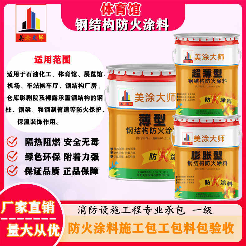 津南上虞防火涂料施工价格，广西专业钢结构防火涂料生产厂家-防火涂料清包工多少钱一平方？